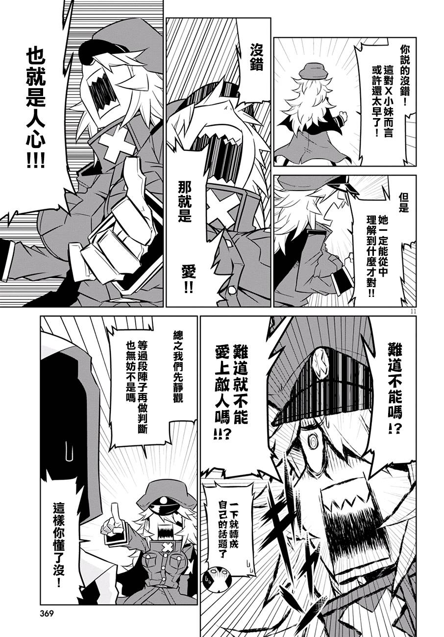 残念女干部布莱克婕芮菈小姐韩漫全集-第75话无删减无遮挡章节图片 