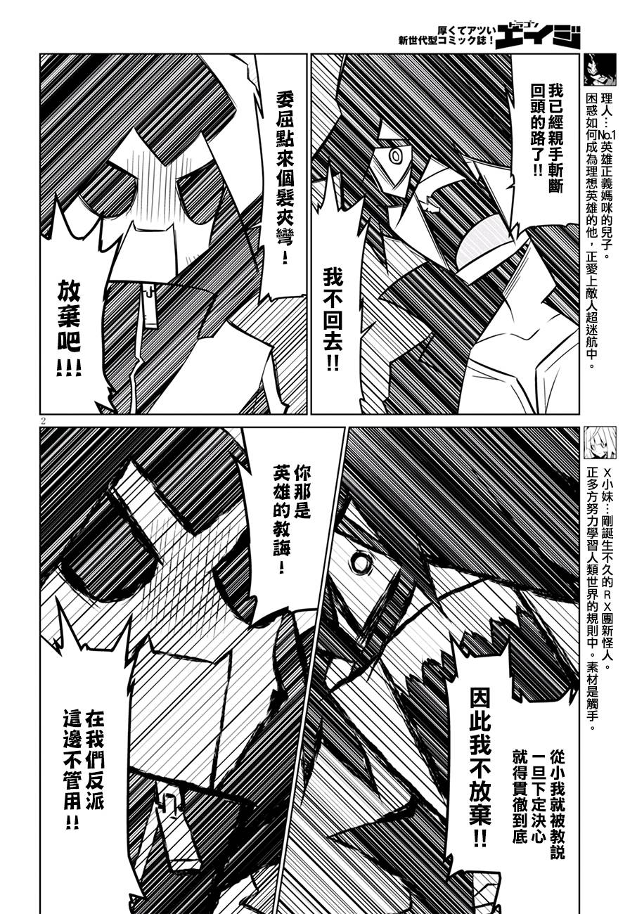残念女干部布莱克婕芮菈小姐韩漫全集-第75话无删减无遮挡章节图片 