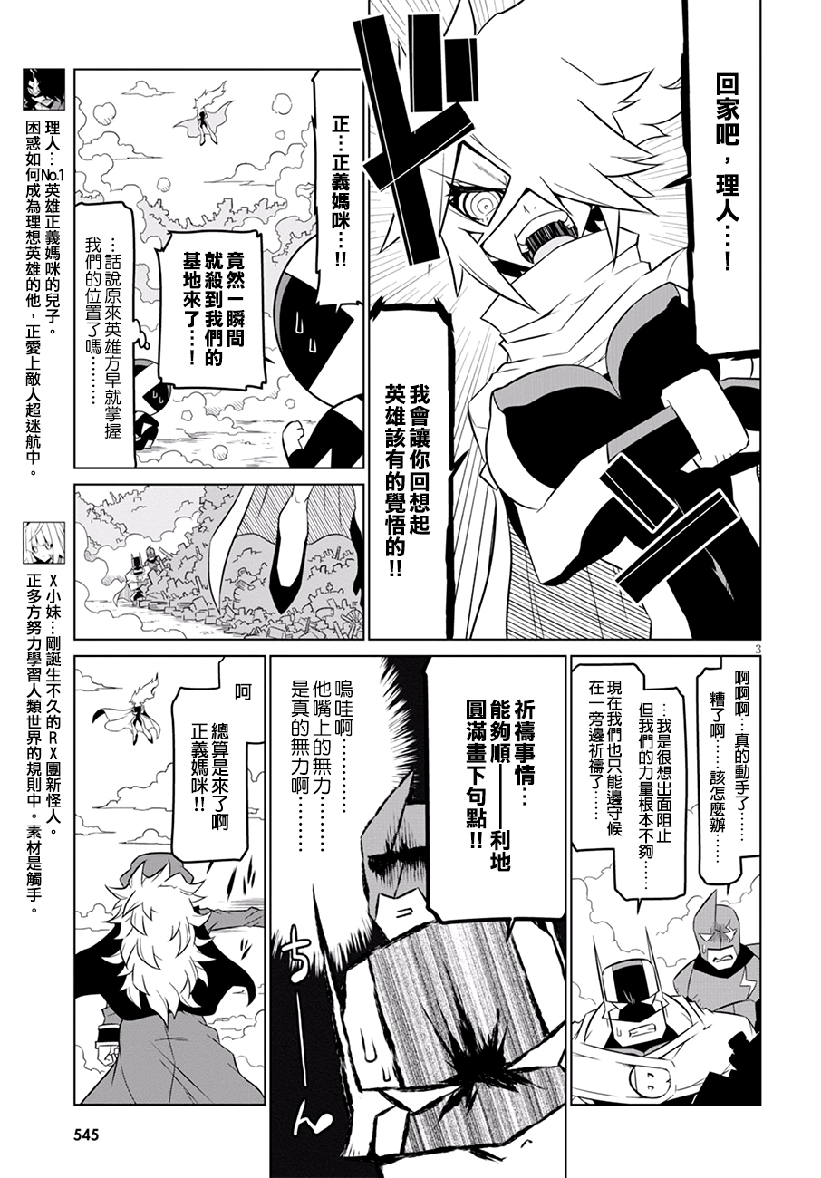 残念女干部布莱克婕芮菈小姐韩漫全集-第77话无删减无遮挡章节图片 
