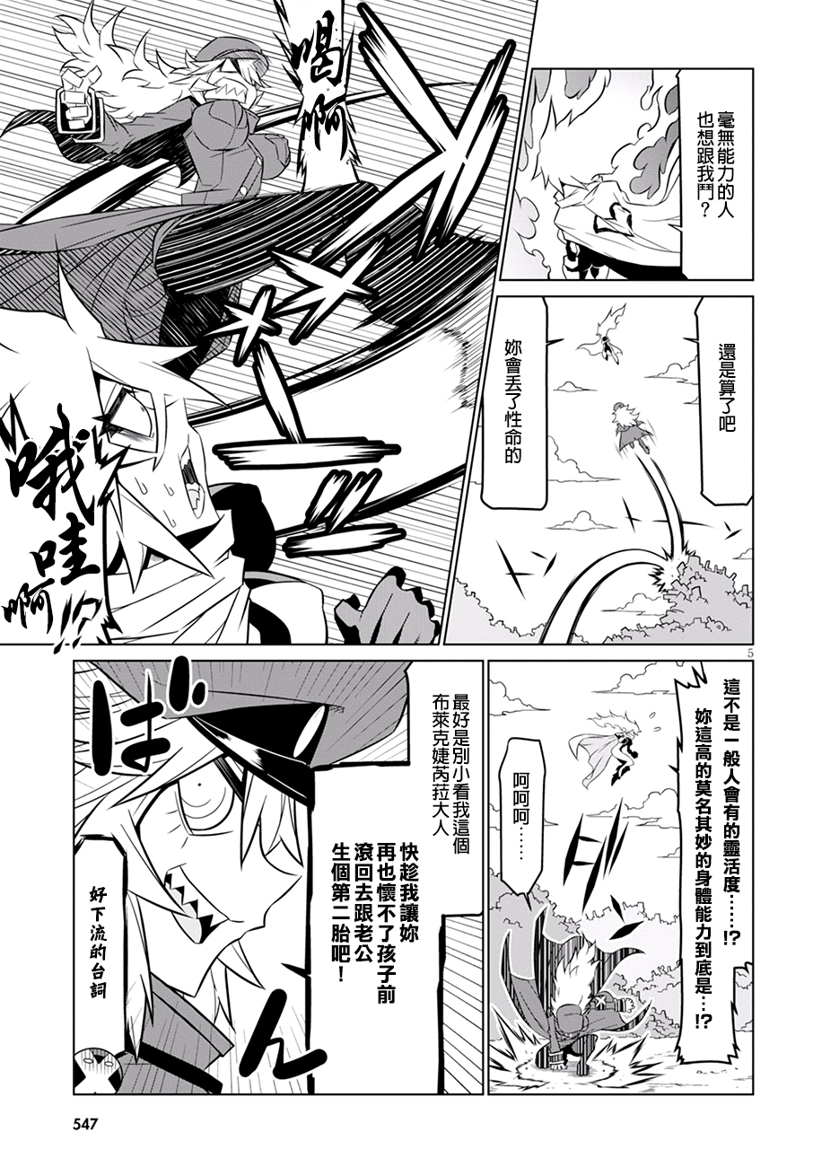 残念女干部布莱克婕芮菈小姐韩漫全集-第77话无删减无遮挡章节图片 