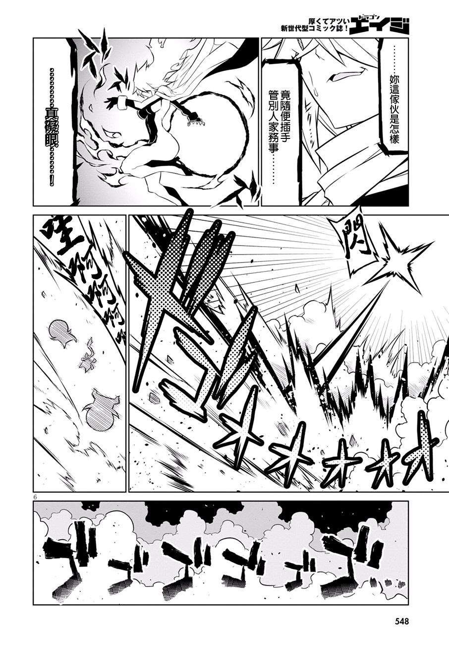 残念女干部布莱克婕芮菈小姐韩漫全集-第77话无删减无遮挡章节图片 