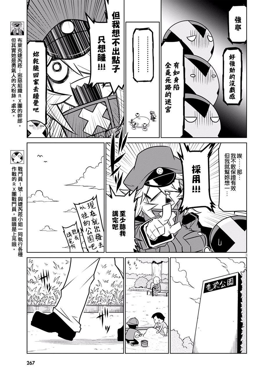 残念女干部布莱克婕芮菈小姐韩漫全集-第79话无删减无遮挡章节图片 