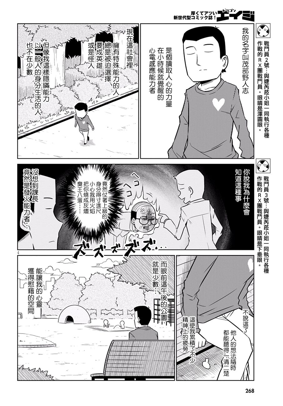 残念女干部布莱克婕芮菈小姐韩漫全集-第79话无删减无遮挡章节图片 