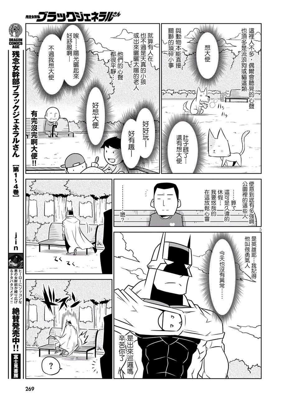 残念女干部布莱克婕芮菈小姐韩漫全集-第79话无删减无遮挡章节图片 
