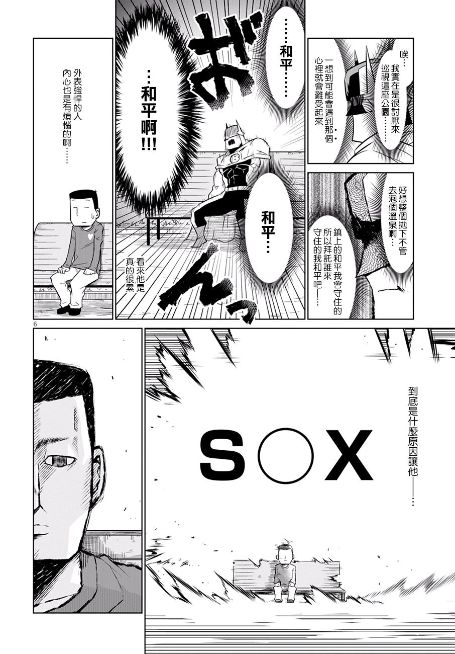 残念女干部布莱克婕芮菈小姐韩漫全集-第79话无删减无遮挡章节图片 