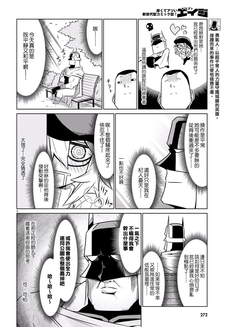 残念女干部布莱克婕芮菈小姐韩漫全集-第79话无删减无遮挡章节图片 