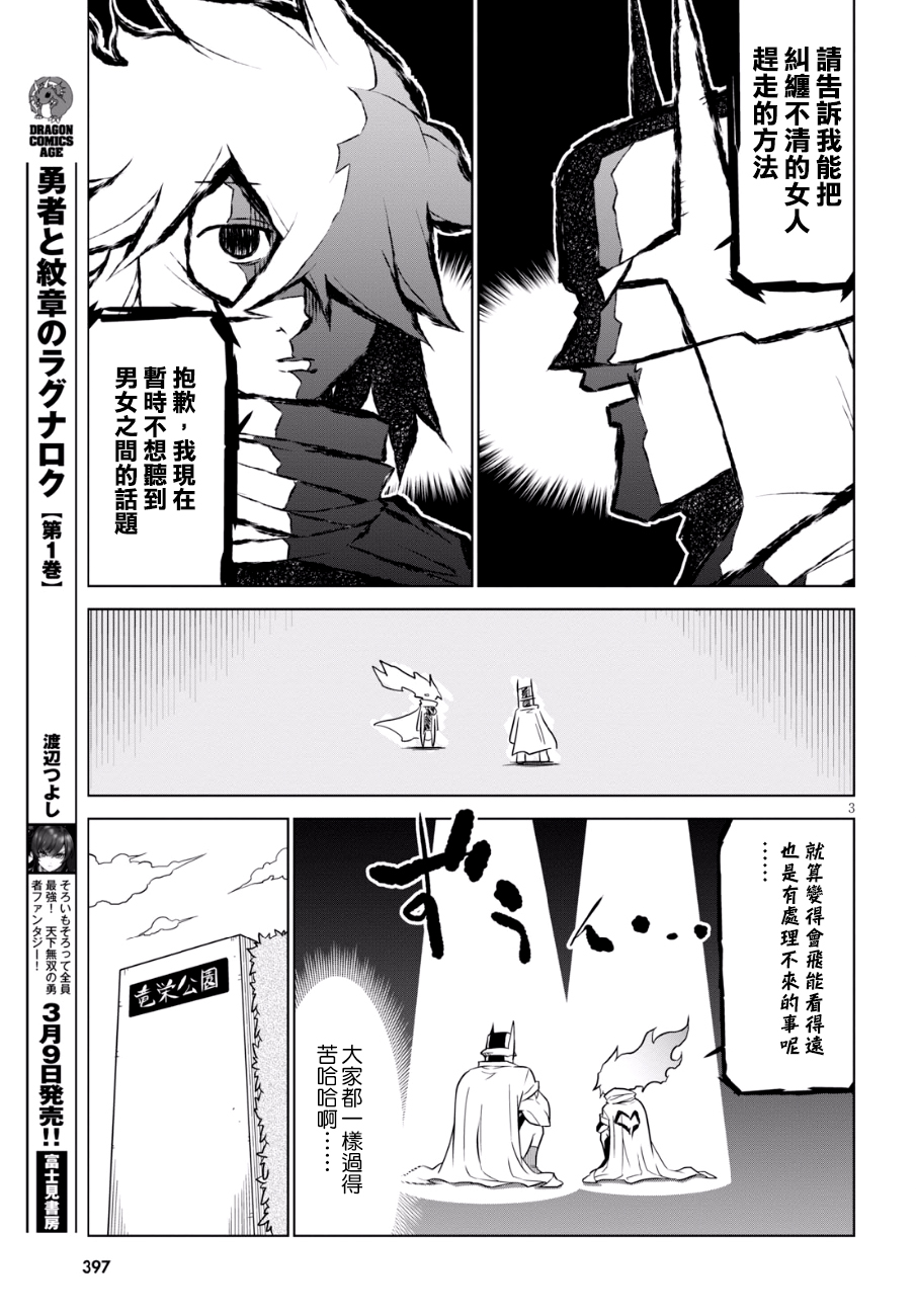 残念女干部布莱克婕芮菈小姐韩漫全集-第80话无删减无遮挡章节图片 