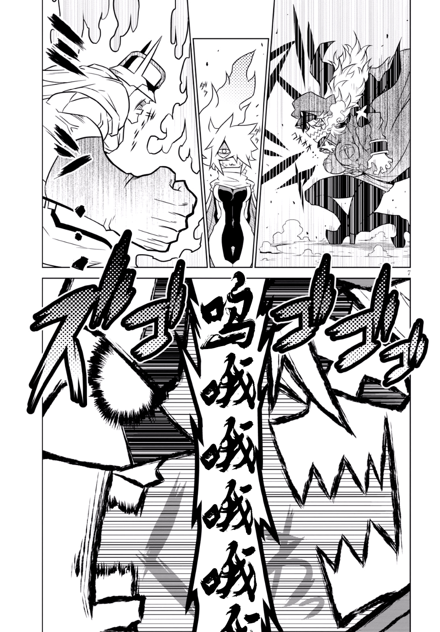 残念女干部布莱克婕芮菈小姐韩漫全集-第80话无删减无遮挡章节图片 