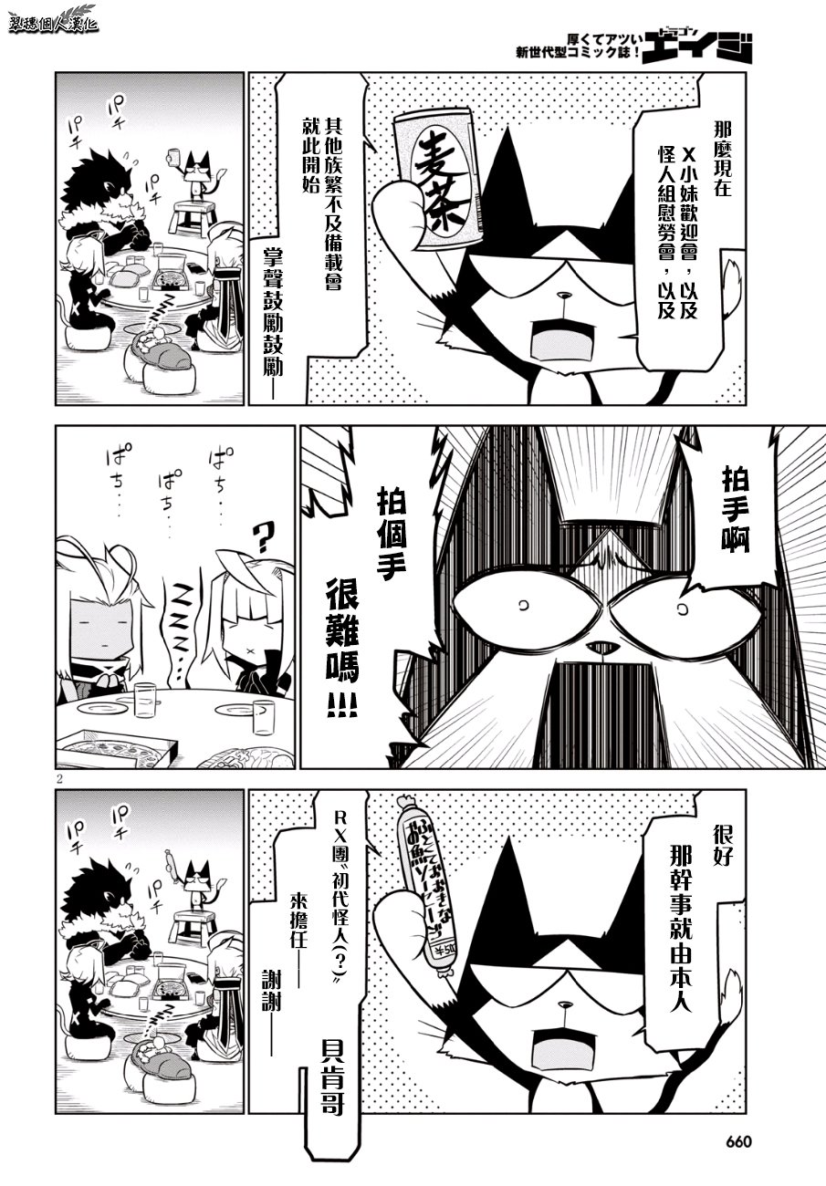 残念女干部布莱克婕芮菈小姐韩漫全集-第82话无删减无遮挡章节图片 