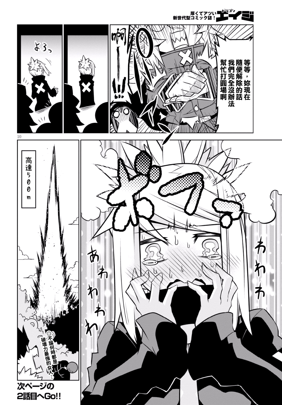 残念女干部布莱克婕芮菈小姐韩漫全集-第84话无删减无遮挡章节图片 