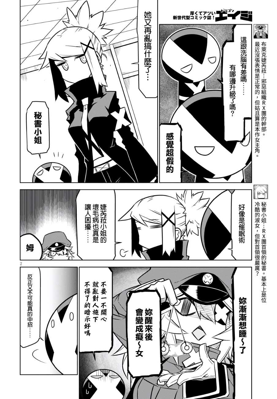 残念女干部布莱克婕芮菈小姐韩漫全集-第84话无删减无遮挡章节图片 
