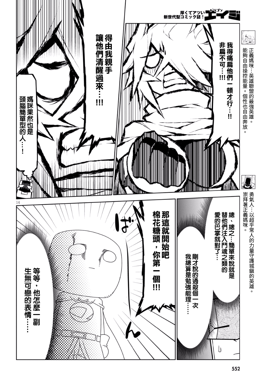 残念女干部布莱克婕芮菈小姐韩漫全集-第85话无删减无遮挡章节图片 