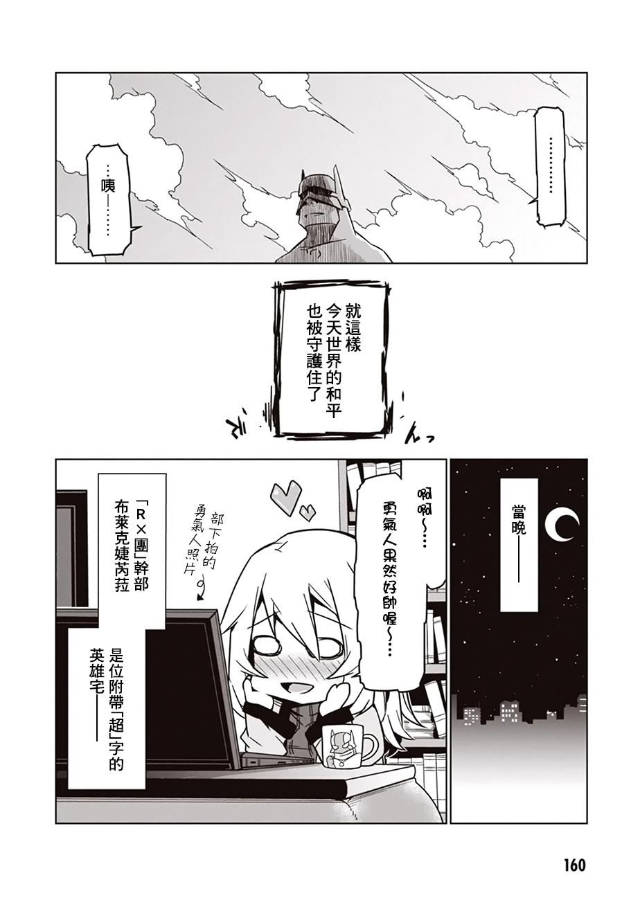 残念女干部布莱克婕芮菈小姐韩漫全集-读切版无删减无遮挡章节图片 