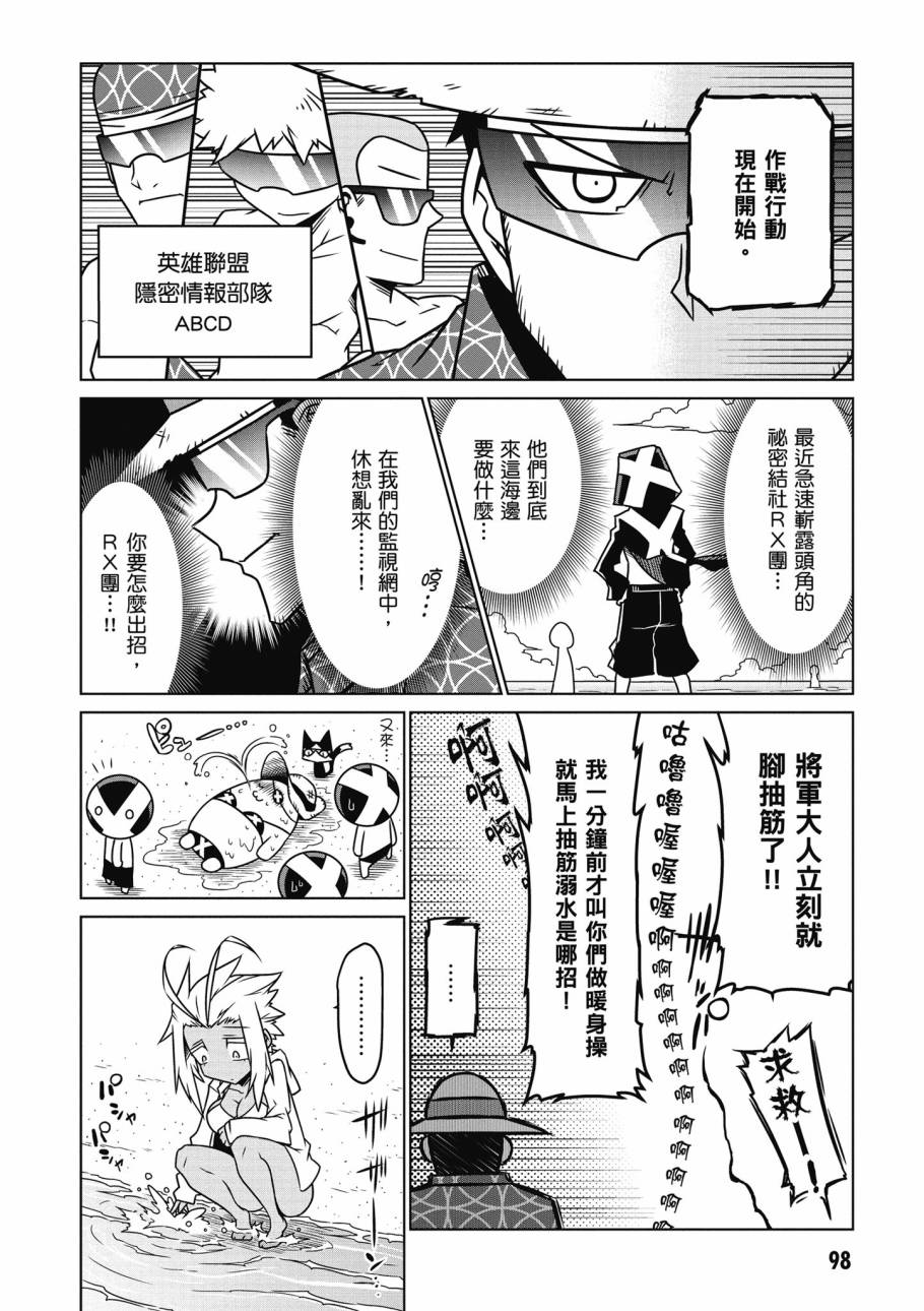 残念女干部布莱克婕芮菈小姐韩漫全集-第02卷无删减无遮挡章节图片 
