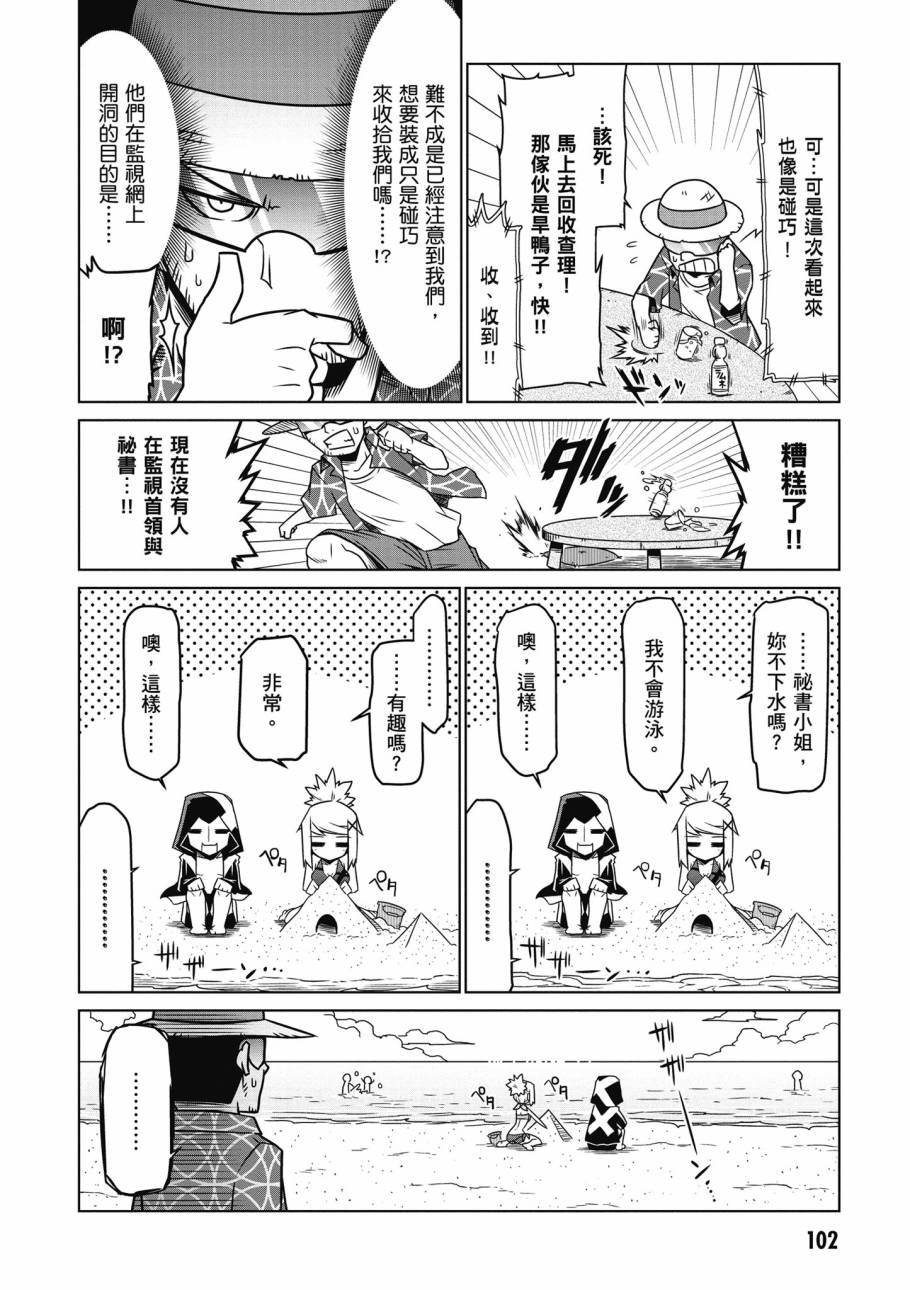 残念女干部布莱克婕芮菈小姐韩漫全集-第02卷无删减无遮挡章节图片 