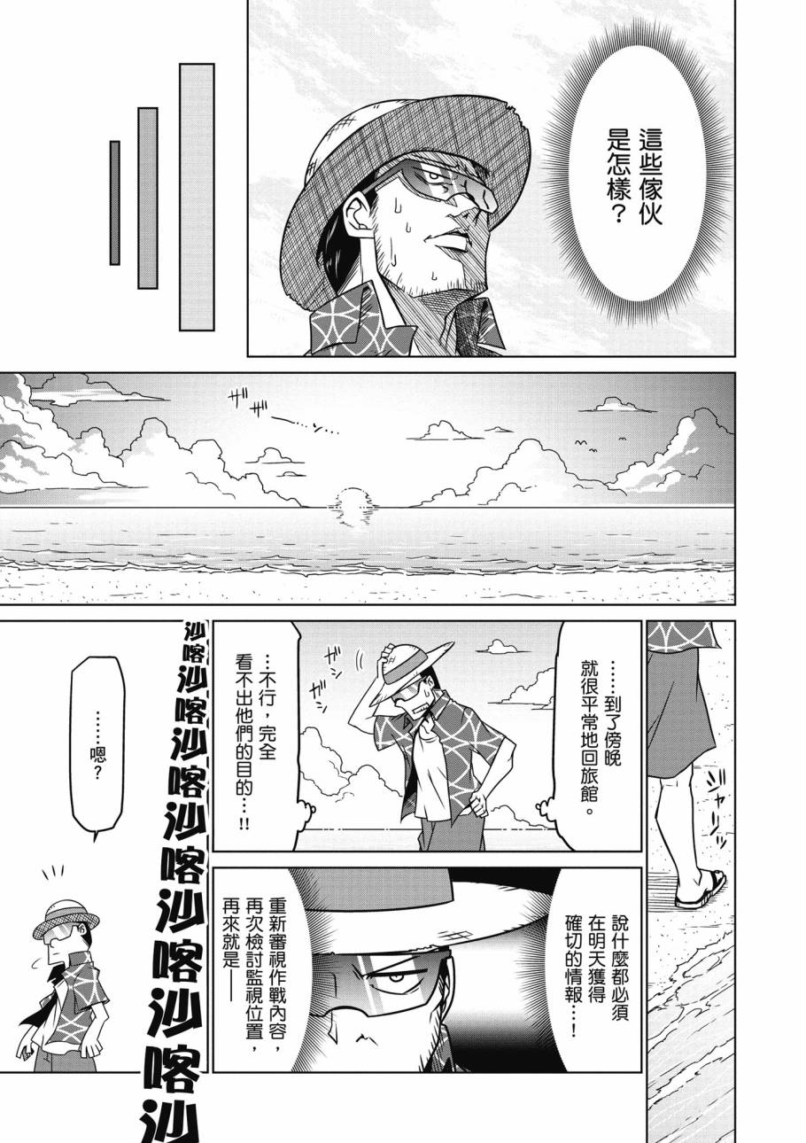 残念女干部布莱克婕芮菈小姐韩漫全集-第02卷无删减无遮挡章节图片 