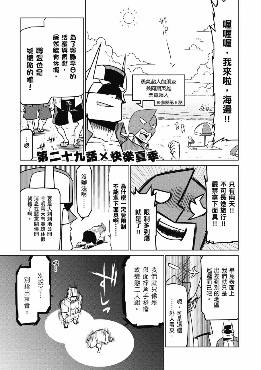 残念女干部布莱克婕芮菈小姐韩漫全集-第02卷无删减无遮挡章节图片 