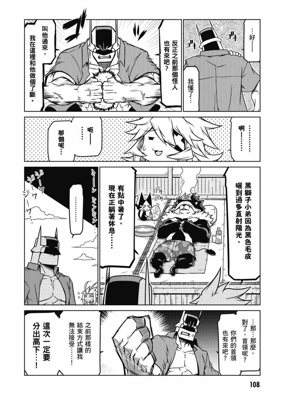 残念女干部布莱克婕芮菈小姐韩漫全集-第02卷无删减无遮挡章节图片 