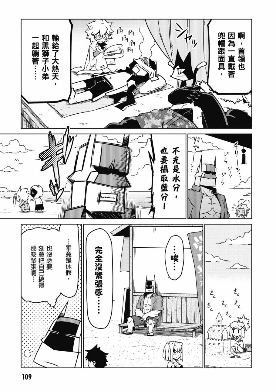 残念女干部布莱克婕芮菈小姐韩漫全集-第02卷无删减无遮挡章节图片 