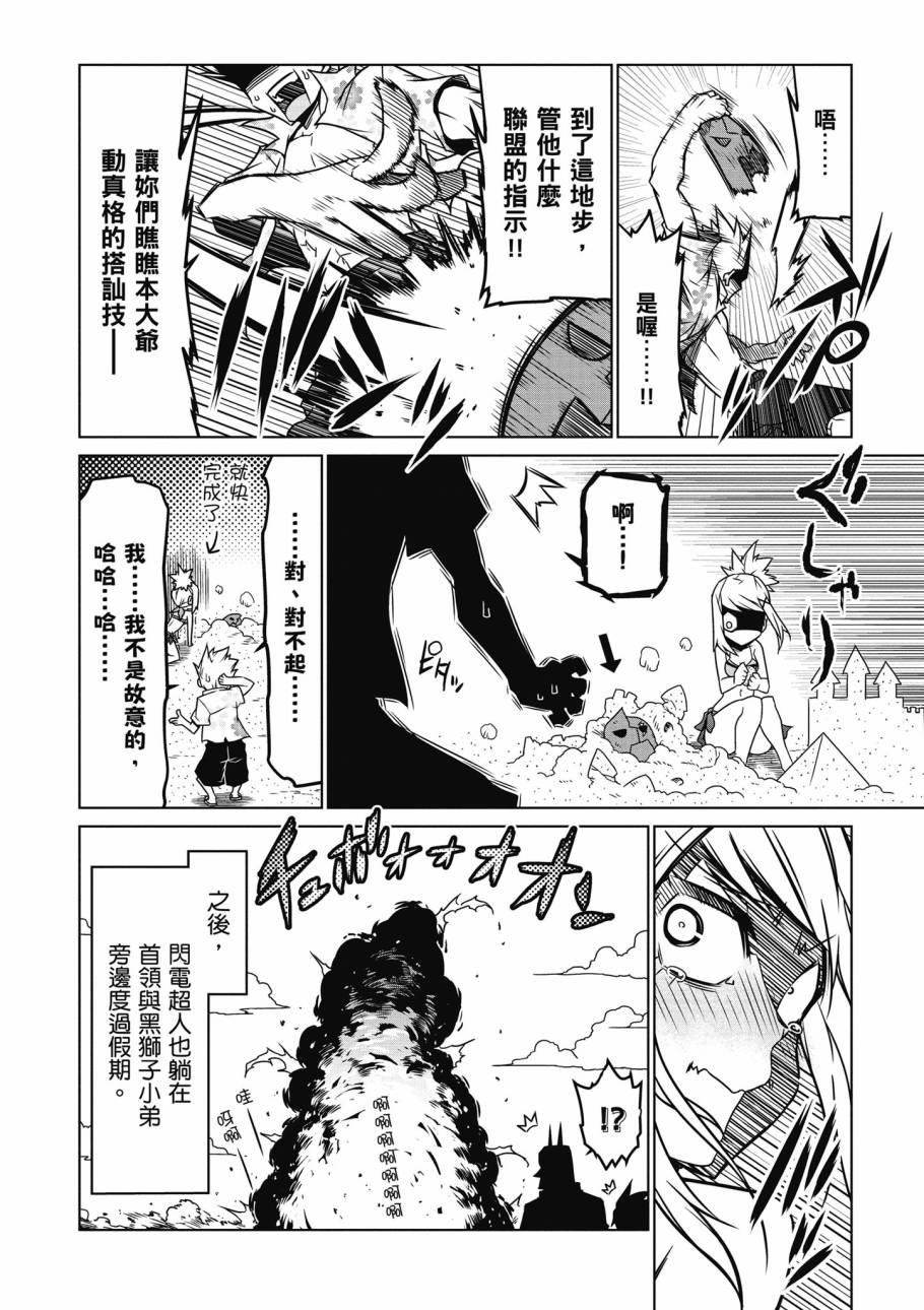 残念女干部布莱克婕芮菈小姐韩漫全集-第02卷无删减无遮挡章节图片 
