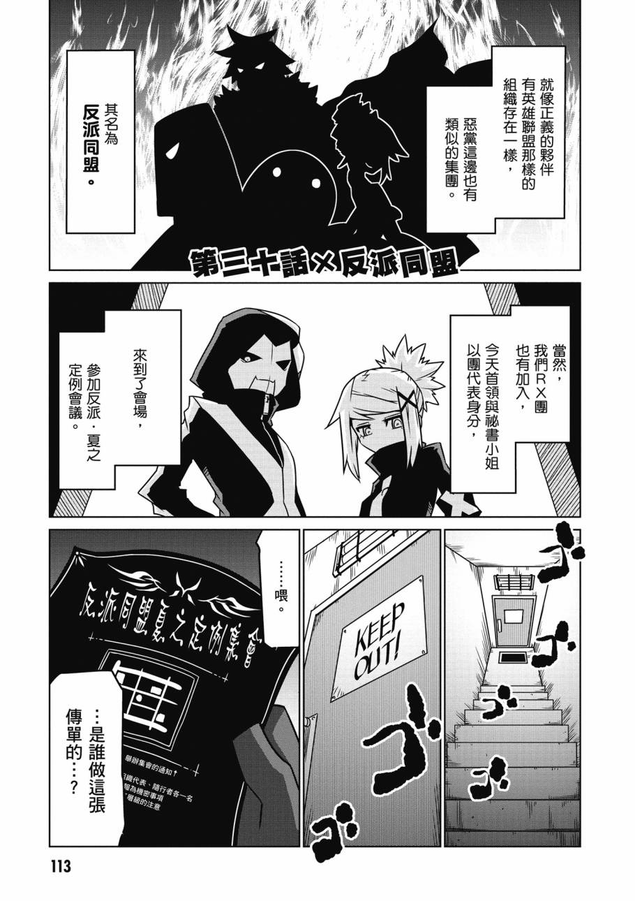 残念女干部布莱克婕芮菈小姐韩漫全集-第02卷无删减无遮挡章节图片 