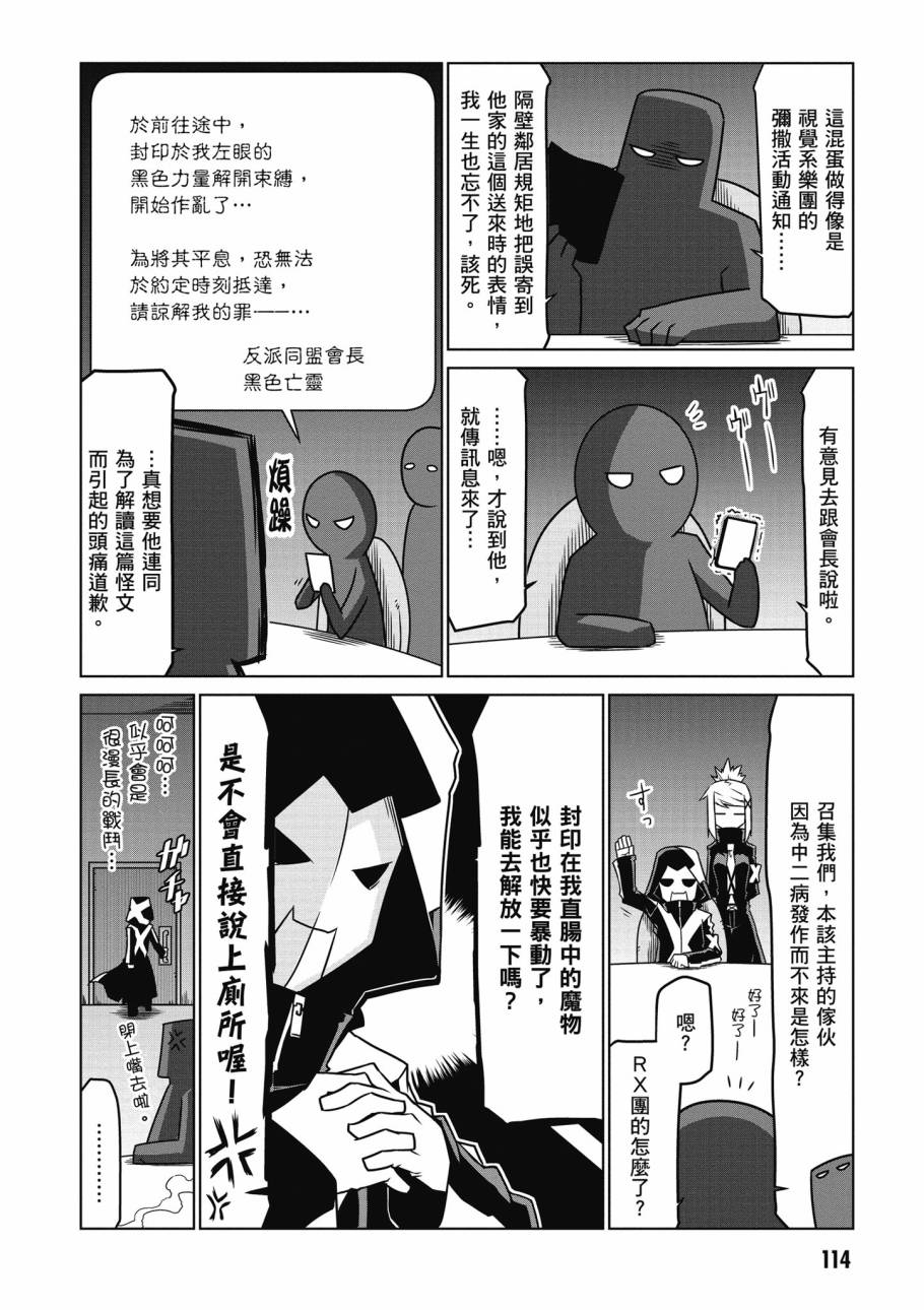 残念女干部布莱克婕芮菈小姐韩漫全集-第02卷无删减无遮挡章节图片 