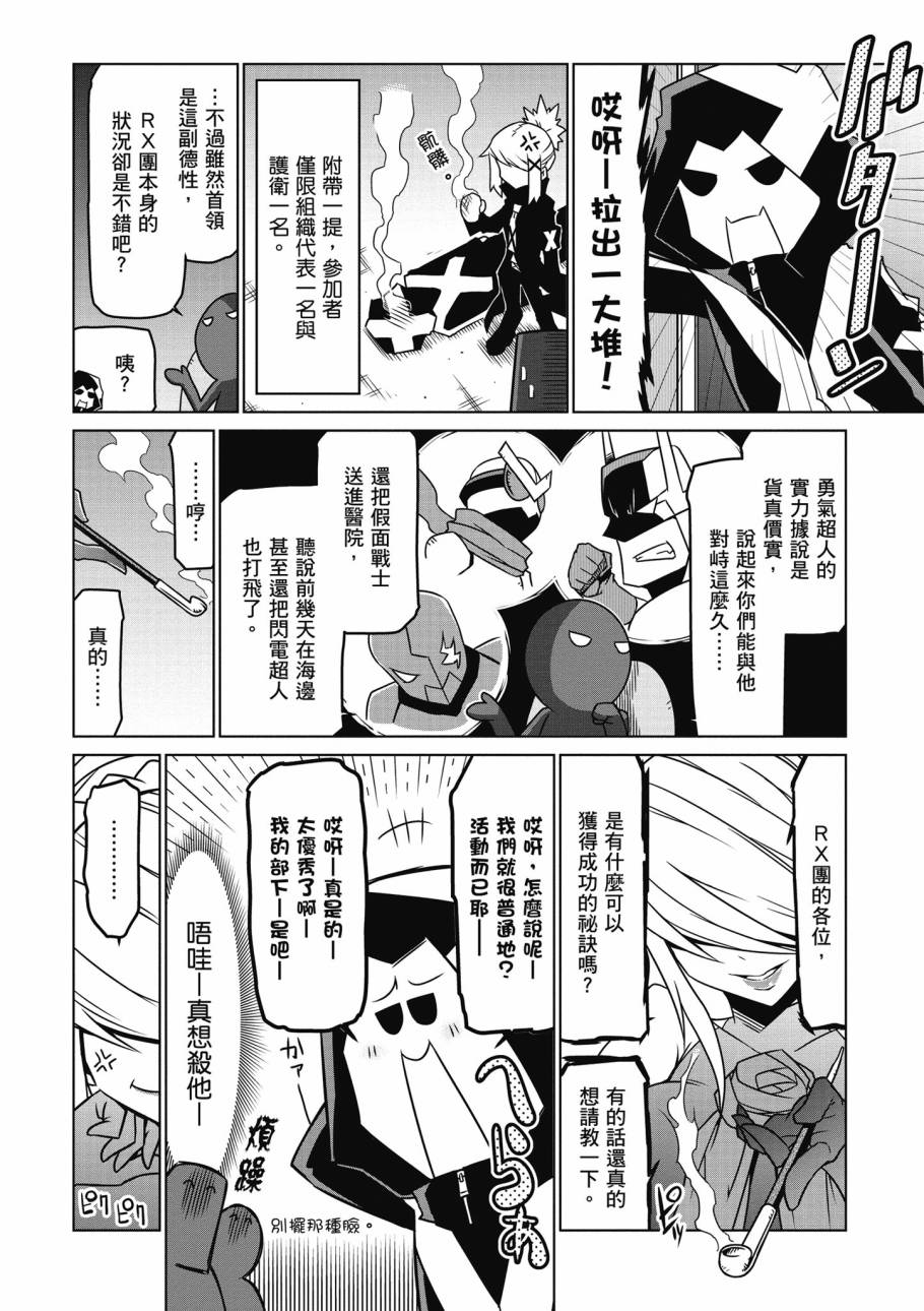 残念女干部布莱克婕芮菈小姐韩漫全集-第02卷无删减无遮挡章节图片 