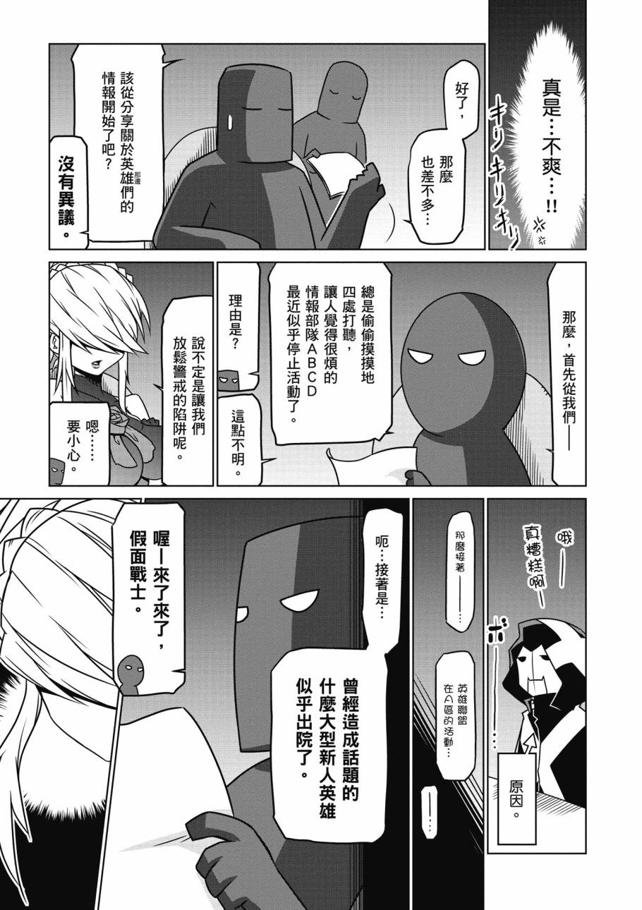 残念女干部布莱克婕芮菈小姐韩漫全集-第02卷无删减无遮挡章节图片 
