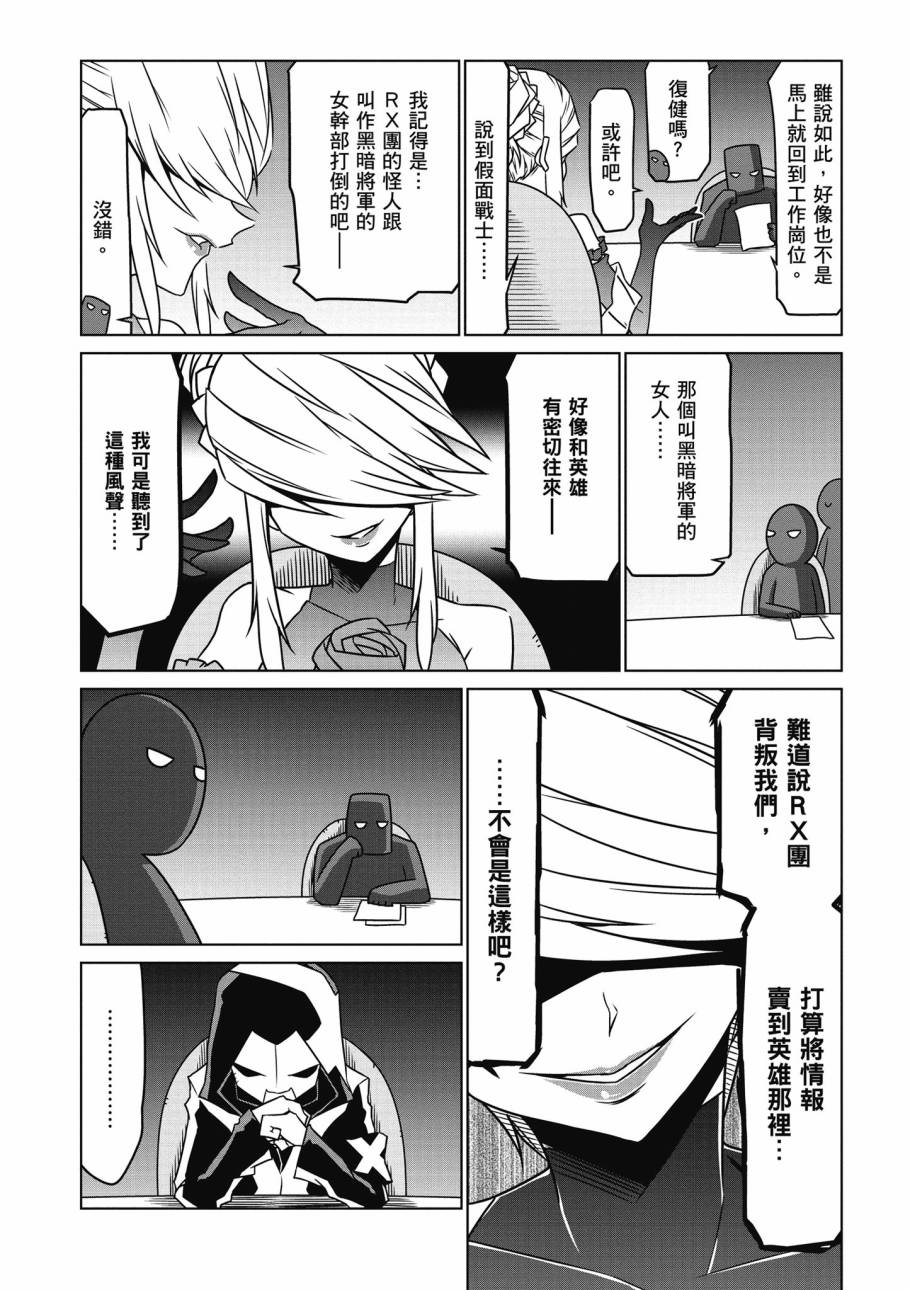 残念女干部布莱克婕芮菈小姐韩漫全集-第02卷无删减无遮挡章节图片 