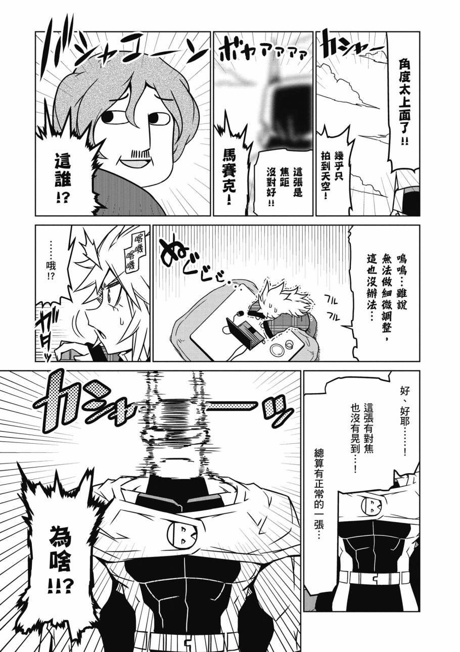 残念女干部布莱克婕芮菈小姐韩漫全集-第02卷无删减无遮挡章节图片 