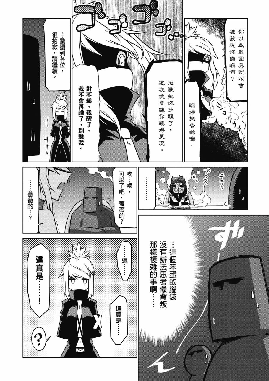 残念女干部布莱克婕芮菈小姐韩漫全集-第02卷无删减无遮挡章节图片 