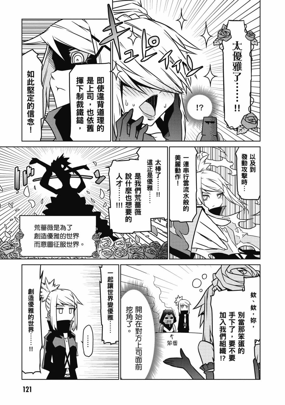 残念女干部布莱克婕芮菈小姐韩漫全集-第02卷无删减无遮挡章节图片 