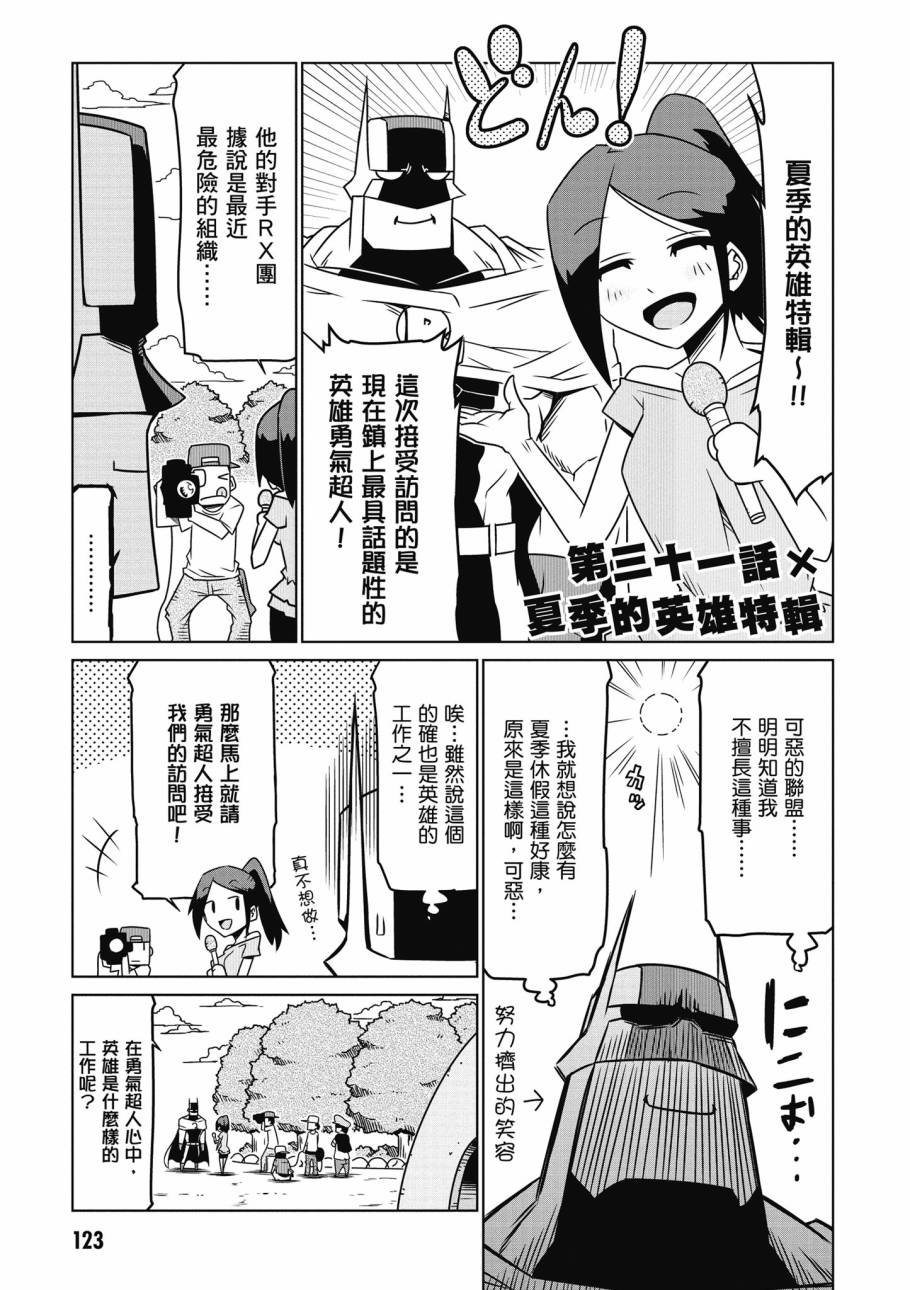 残念女干部布莱克婕芮菈小姐韩漫全集-第02卷无删减无遮挡章节图片 