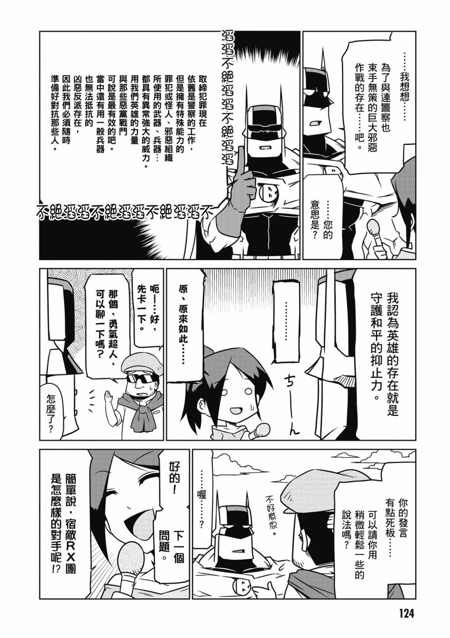 残念女干部布莱克婕芮菈小姐韩漫全集-第02卷无删减无遮挡章节图片 