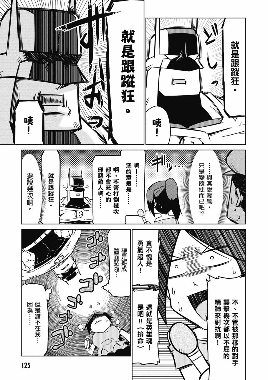 残念女干部布莱克婕芮菈小姐韩漫全集-第02卷无删减无遮挡章节图片 