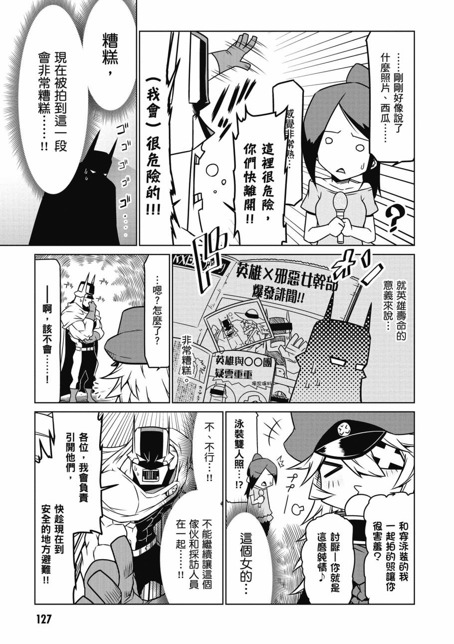 残念女干部布莱克婕芮菈小姐韩漫全集-第02卷无删减无遮挡章节图片 