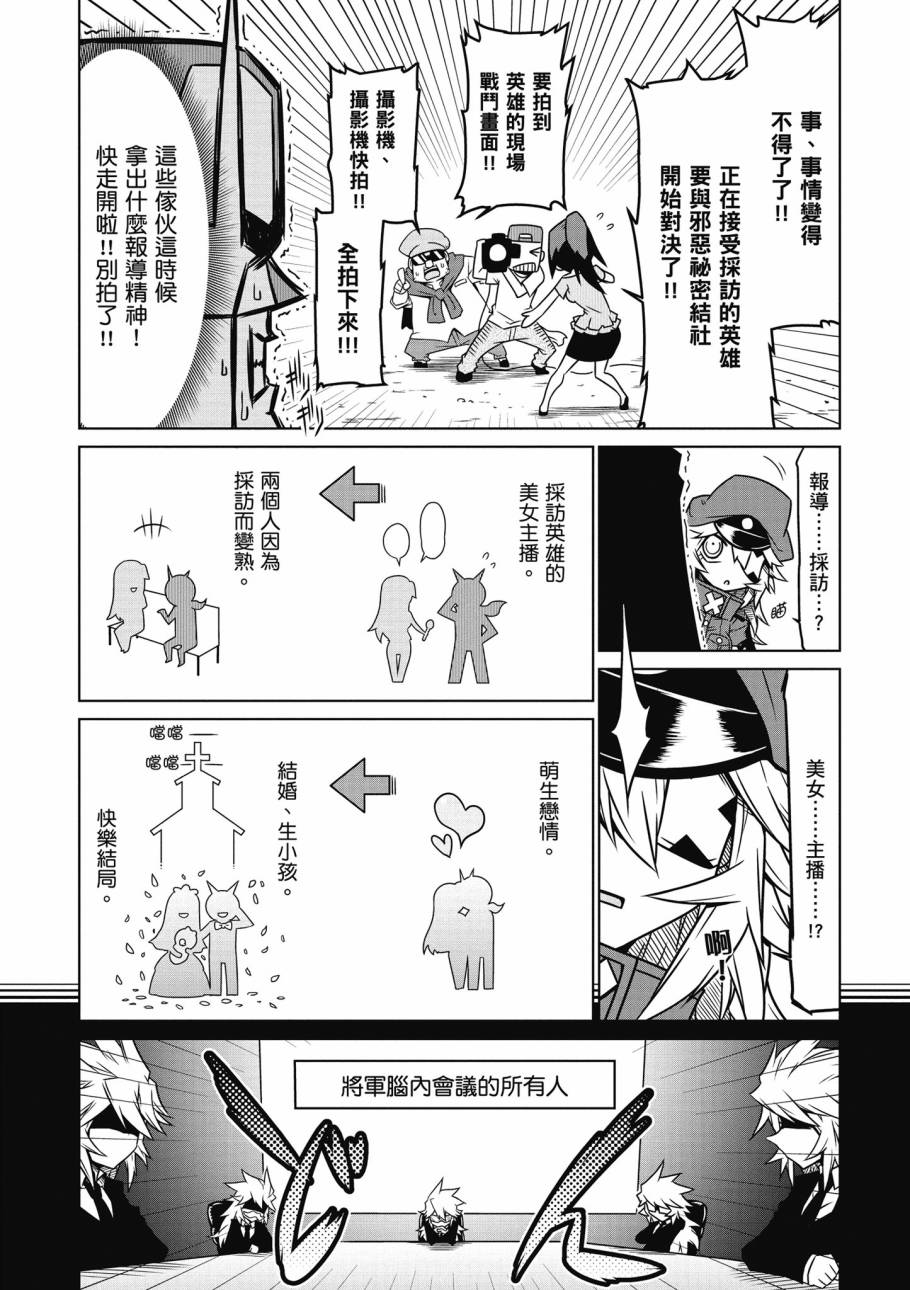 残念女干部布莱克婕芮菈小姐韩漫全集-第02卷无删减无遮挡章节图片 