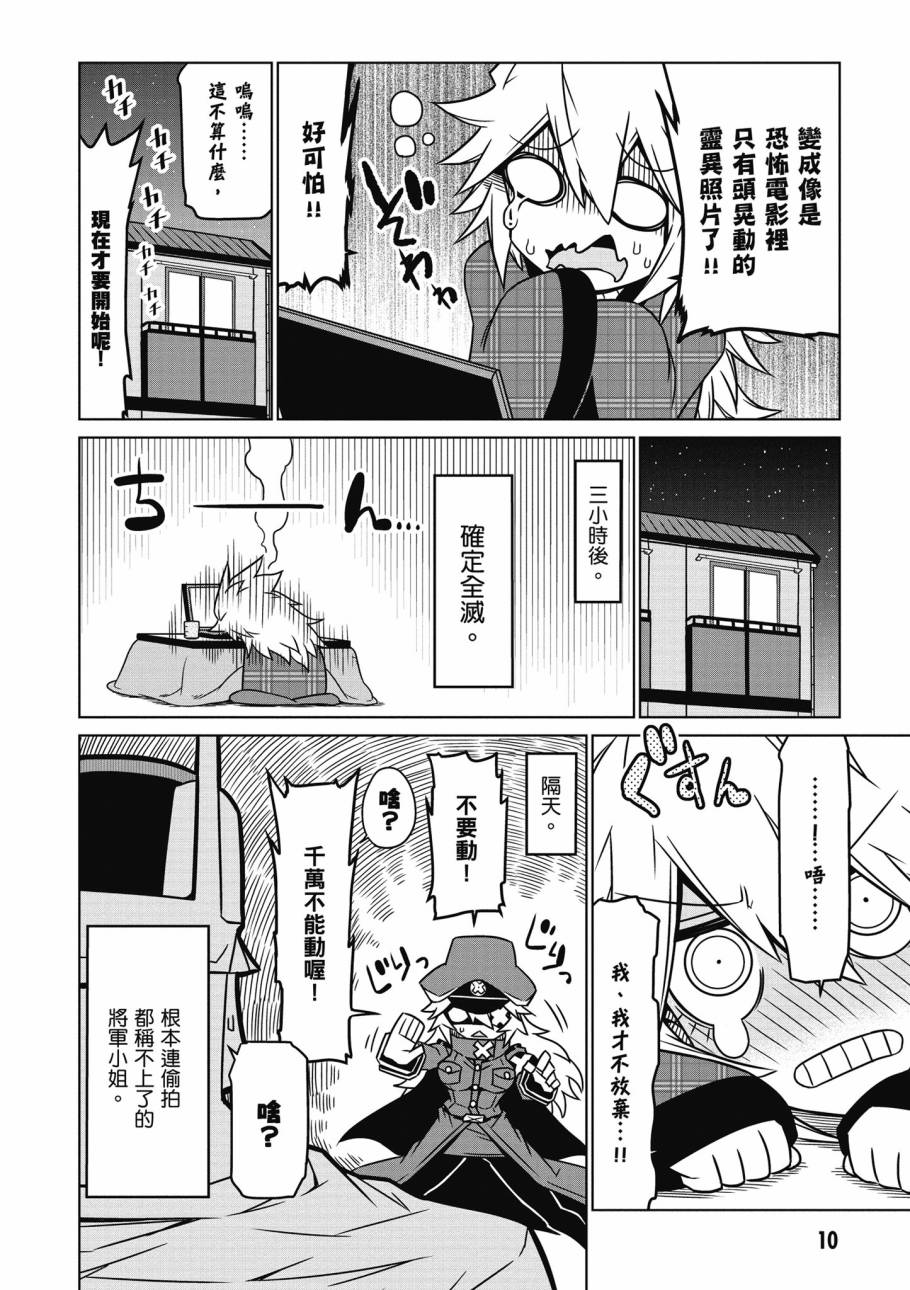 残念女干部布莱克婕芮菈小姐韩漫全集-第02卷无删减无遮挡章节图片 