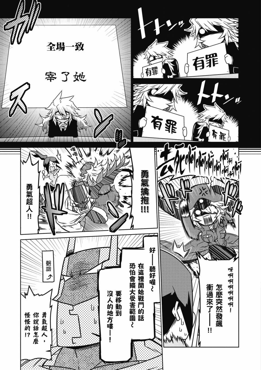 残念女干部布莱克婕芮菈小姐韩漫全集-第02卷无删减无遮挡章节图片 