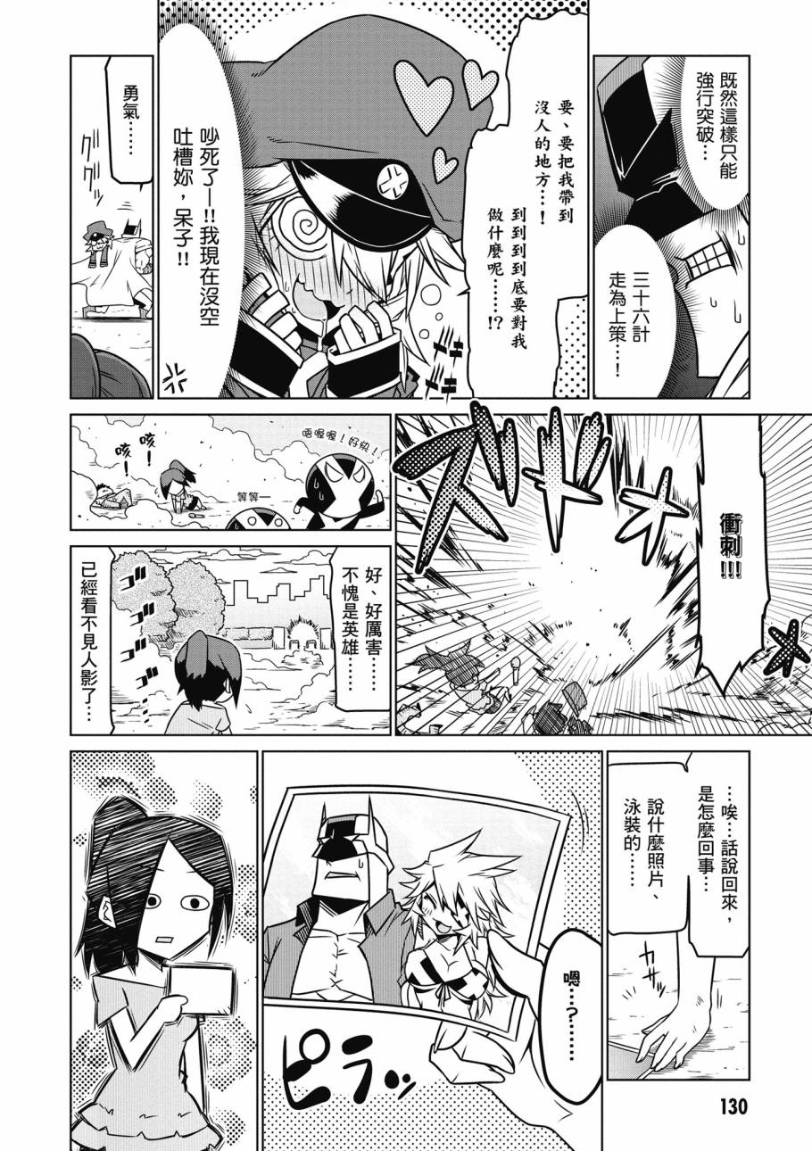 残念女干部布莱克婕芮菈小姐韩漫全集-第02卷无删减无遮挡章节图片 