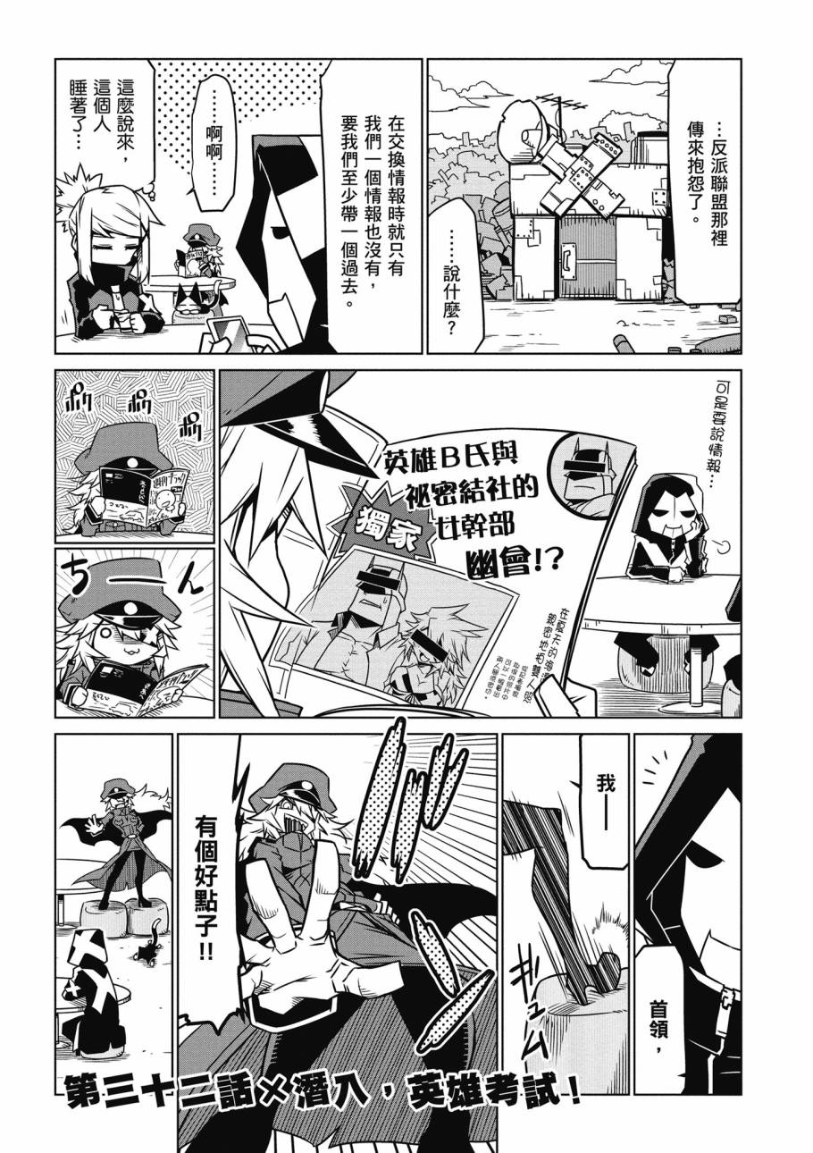 残念女干部布莱克婕芮菈小姐韩漫全集-第02卷无删减无遮挡章节图片 