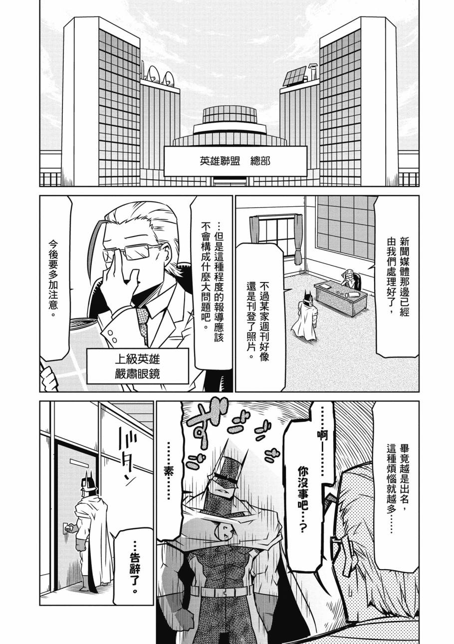残念女干部布莱克婕芮菈小姐韩漫全集-第02卷无删减无遮挡章节图片 