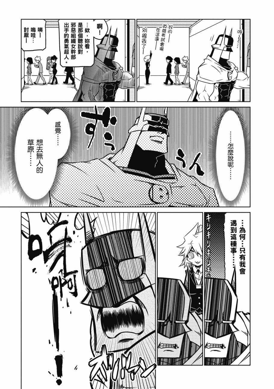 残念女干部布莱克婕芮菈小姐韩漫全集-第02卷无删减无遮挡章节图片 