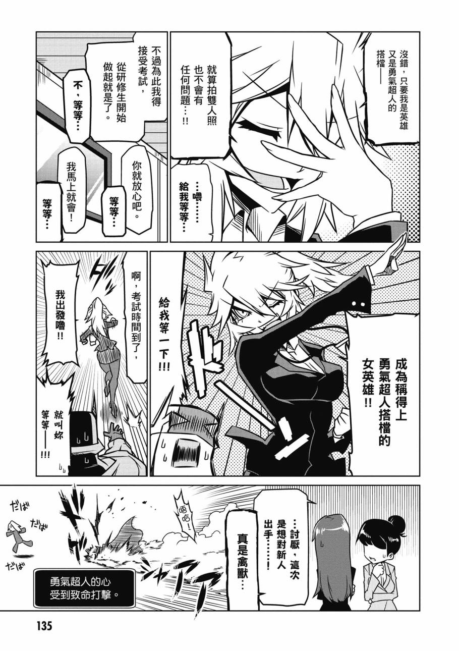 残念女干部布莱克婕芮菈小姐韩漫全集-第02卷无删减无遮挡章节图片 