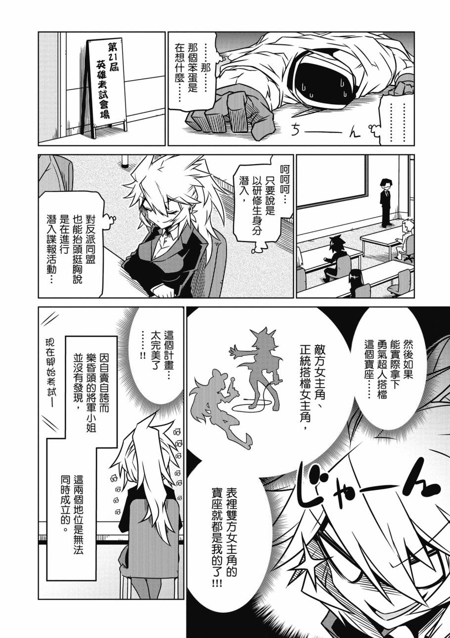 残念女干部布莱克婕芮菈小姐韩漫全集-第02卷无删减无遮挡章节图片 