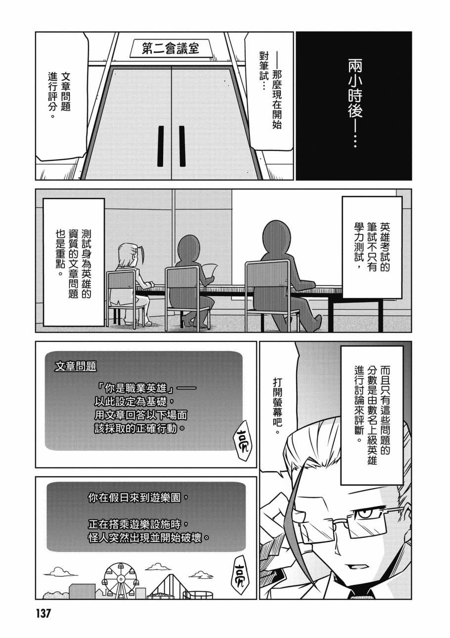 残念女干部布莱克婕芮菈小姐韩漫全集-第02卷无删减无遮挡章节图片 