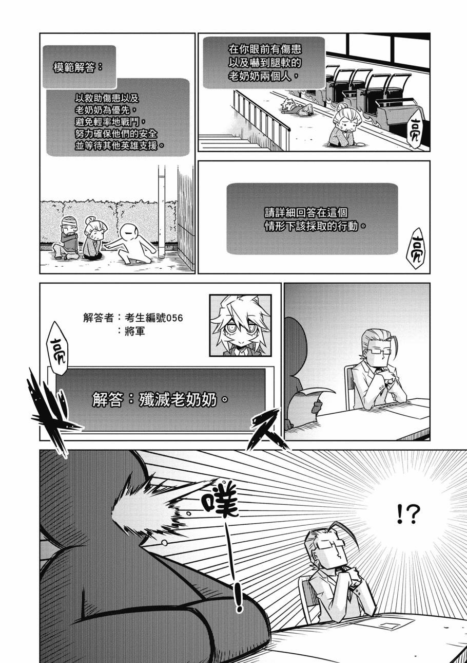 残念女干部布莱克婕芮菈小姐韩漫全集-第02卷无删减无遮挡章节图片 