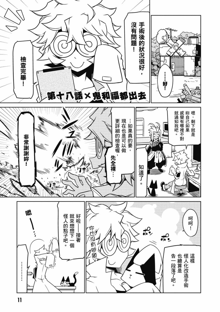 残念女干部布莱克婕芮菈小姐韩漫全集-第02卷无删减无遮挡章节图片 