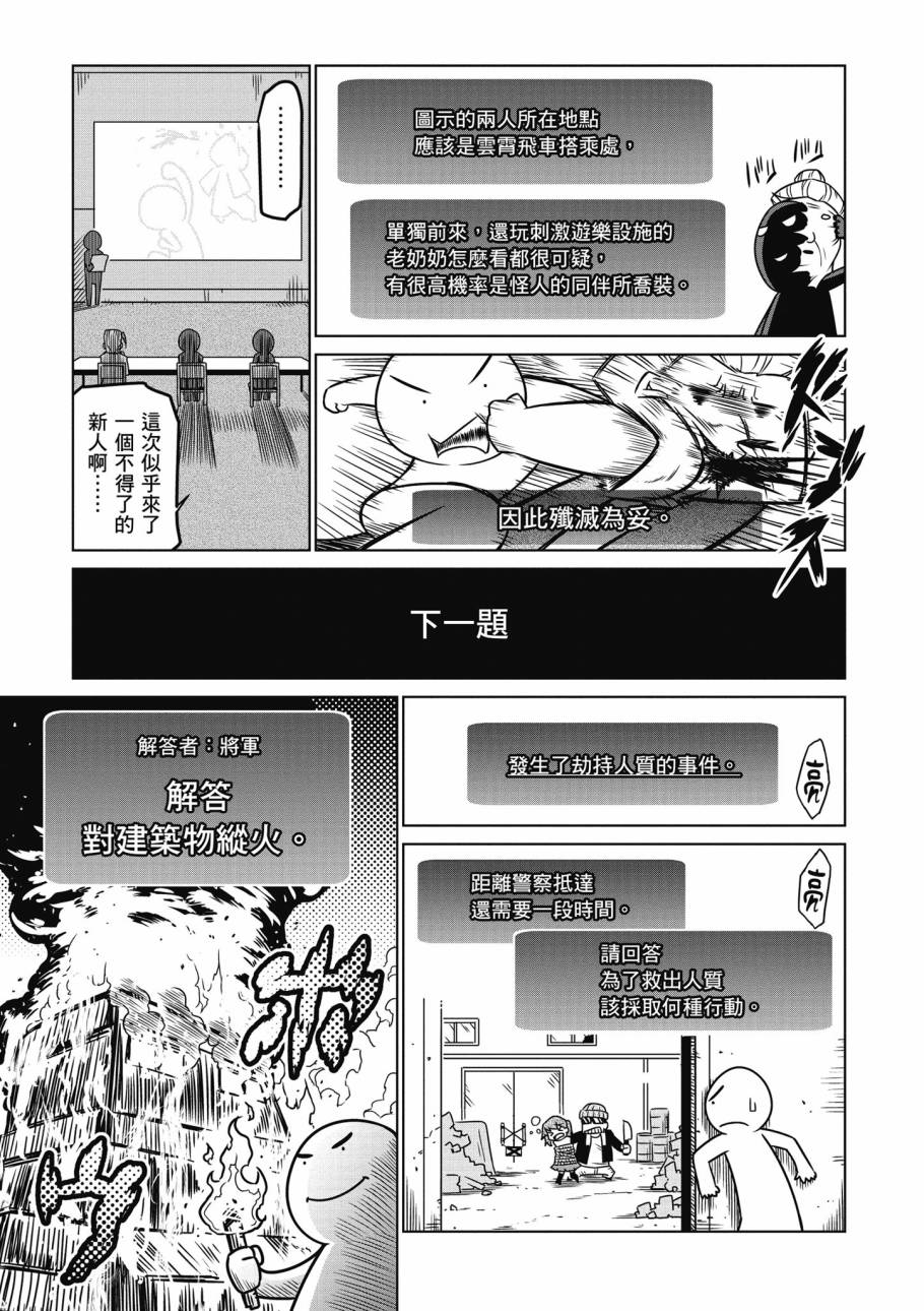 残念女干部布莱克婕芮菈小姐韩漫全集-第02卷无删减无遮挡章节图片 