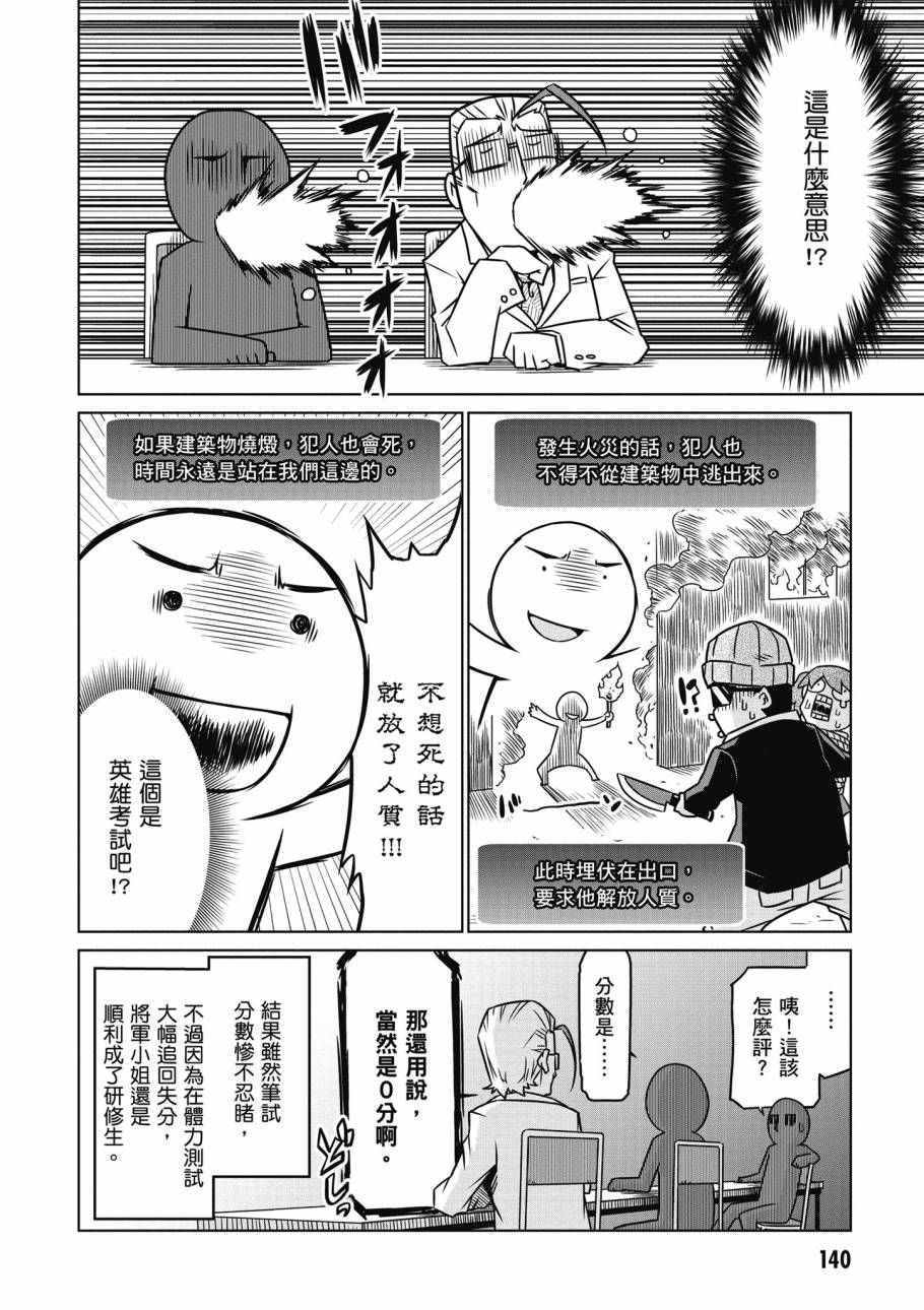 残念女干部布莱克婕芮菈小姐韩漫全集-第02卷无删减无遮挡章节图片 